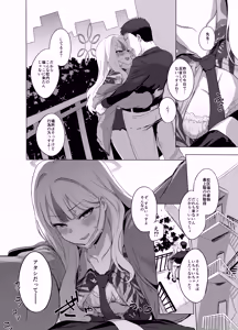 Page 17 of Konoka to Kossori 3 - preview thumbnail