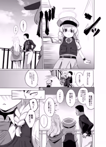 Page 18 of Konoka to Kossori 3 - preview thumbnail