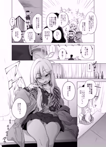 Page 19 of Konoka to Kossori 3 - preview thumbnail