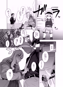 Page 20 of Konoka to Kossori 3 - preview thumbnail