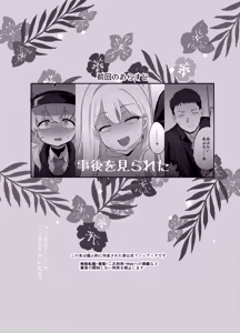 Page 2 of Konoka to Kossori 3 - preview thumbnail