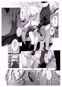 Page 25 of Konoka to Kossori 3 - preview thumbnail