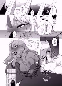 Page 27 of Konoka to Kossori 3 - preview thumbnail