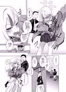Page 32 of Konoka to Kossori 3 - preview thumbnail