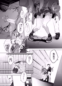 Page 34 of Konoka to Kossori 3 - preview thumbnail