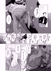 Page 35 of Konoka to Kossori 3 - preview thumbnail