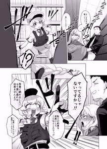 Page 37 of Konoka to Kossori 3 - preview thumbnail