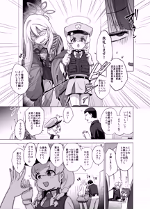Page 40 of Konoka to Kossori 3 - preview thumbnail