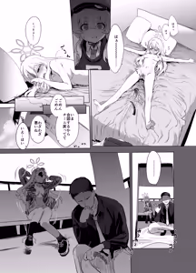 Page 4 of Konoka to Kossori 3 - preview thumbnail