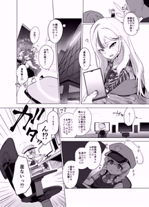 Page 41 of Konoka to Kossori 3 - preview thumbnail