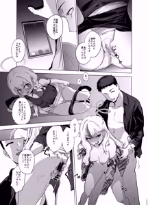 Page 48 of Konoka to Kossori 3 - preview thumbnail