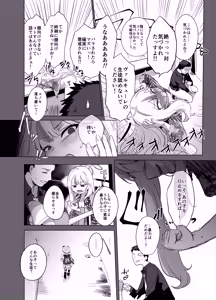 Page 5 of Konoka to Kossori 3 - preview thumbnail