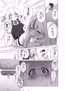 Page 56 of Konoka to Kossori 3 - preview thumbnail