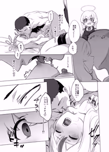 Page 59 of Konoka to Kossori 3 - preview thumbnail