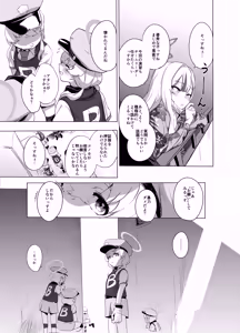 Page 6 of Konoka to Kossori 3 - preview thumbnail