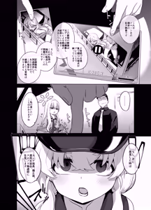 Page 7 of Konoka to Kossori 3 - preview thumbnail