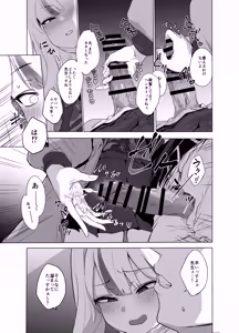 Page 10 of Konoka to Kossori 3 - preview thumbnail