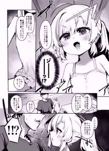 Page 8 of Kimochiii Tokoro no Asobikata - preview thumbnail