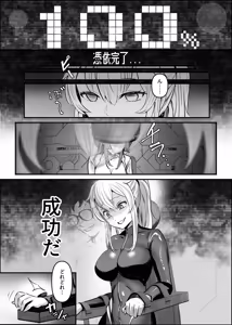 Page 18 of Agent Jack ~Bijin Spy o Nottori Hack~ - preview thumbnail