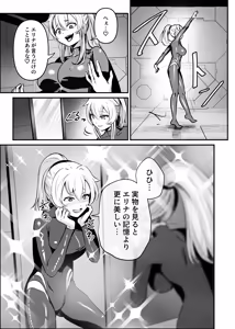 Page 20 of Agent Jack ~Bijin Spy o Nottori Hack~ - preview thumbnail