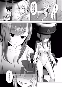 Page 26 of Agent Jack ~Bijin Spy o Nottori Hack~ - preview thumbnail