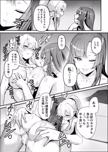 Page 28 of Agent Jack ~Bijin Spy o Nottori Hack~ - preview thumbnail