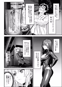 Page 3 of Agent Jack ~Bijin Spy o Nottori Hack~ - preview thumbnail