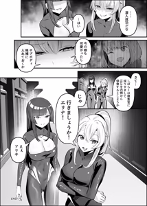 Page 43 of Agent Jack ~Bijin Spy o Nottori Hack~ - preview thumbnail