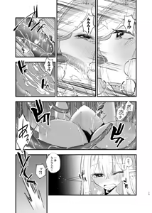 Page 14 of Bishoujo Elf ni Natta node Tanoshiku Ikiteiku - preview thumbnail