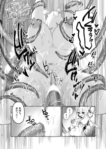 Page 19 of Bishoujo Elf ni Natta node Tanoshiku Ikiteiku - preview thumbnail