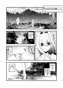 Page 28 of Bishoujo Elf ni Natta node Tanoshiku Ikiteiku - preview thumbnail