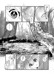 Page 4 of Bishoujo Elf ni Natta node Tanoshiku Ikiteiku - preview thumbnail