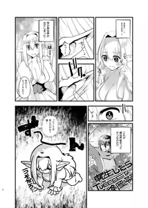 Page 5 of Bishoujo Elf ni Natta node Tanoshiku Ikiteiku - preview thumbnail
