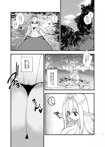 Page 6 of Bishoujo Elf ni Natta node Tanoshiku Ikiteiku - preview thumbnail