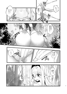 Page 8 of Bishoujo Elf ni Natta node Tanoshiku Ikiteiku - preview thumbnail