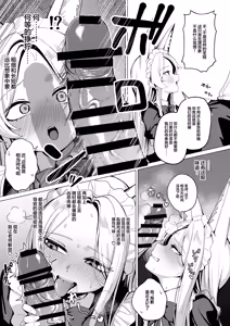 Page 11 of Tea Party no go Houshi | 茶话会的侍奉 - preview thumbnail