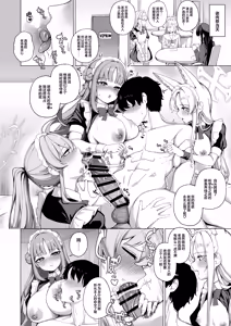 Page 30 of Tea Party no go Houshi | 茶话会的侍奉 - preview thumbnail