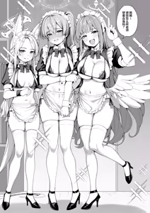 Page 5 of Tea Party no go Houshi | 茶话会的侍奉 - preview thumbnail