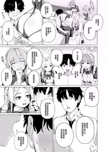 Page 7 of Tea Party no go Houshi | 茶话会的侍奉 - preview thumbnail