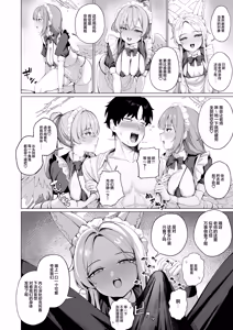 Page 10 of Tea Party no go Houshi | 茶话会的侍奉 - preview thumbnail