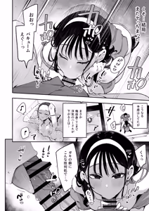 Page 11 of Konyakusha no Imouto wa Kao SSR, Seikaku Saiaku Jigoku no Ero Dance Onna. 2 - preview thumbnail
