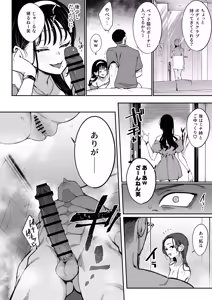 Page 13 of Konyakusha no Imouto wa Kao SSR, Seikaku Saiaku Jigoku no Ero Dance Onna. 2 - preview thumbnail