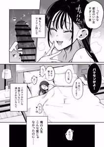 Page 43 of Konyakusha no Imouto wa Kao SSR, Seikaku Saiaku Jigoku no Ero Dance Onna. 2 - preview thumbnail