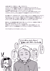 Page 44 of Konyakusha no Imouto wa Kao SSR, Seikaku Saiaku Jigoku no Ero Dance Onna. 2 - preview thumbnail