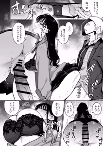Page 48 of Konyakusha no Imouto wa Kao SSR, Seikaku Saiaku Jigoku no Ero Dance Onna. 2 - preview thumbnail