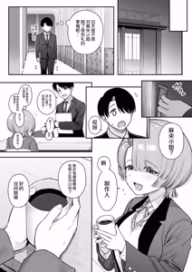 Page 5 of MAO wants to heal - preview thumbnail
