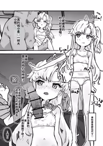 Page 10 of Seitai Onaho no Nina-chan ♡ - preview thumbnail