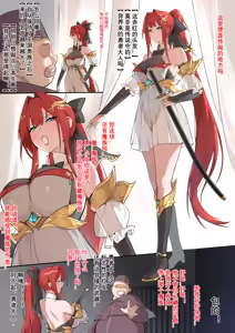 Page 131 of 达瓦里希 - preview thumbnail