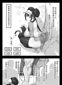 Page 502 of 达瓦里希 - preview thumbnail