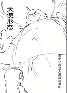 Page 746 of 达瓦里希 - preview thumbnail